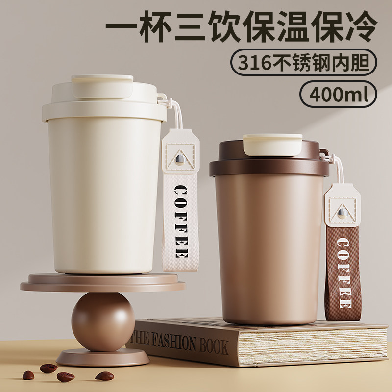 316不锈钢保温杯高颜值咖啡杯子