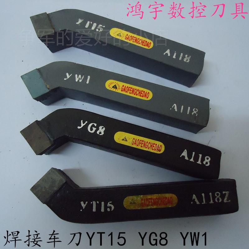 株洲硬质合金焊接车刀 45度外圆刀30方A122 YT15 YG8 YW1 YS8 7