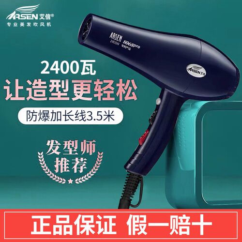 艾信电吹风理发店大功率速干风筒