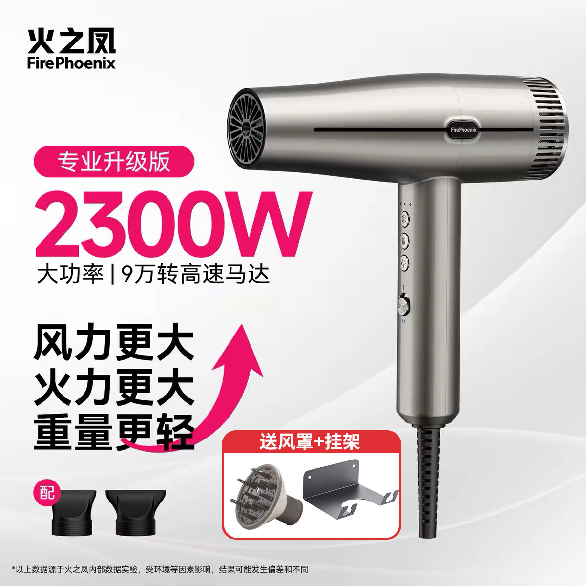 火之凤电吹风机m3专业升级版2300W大功率发廊专用大风力负离子