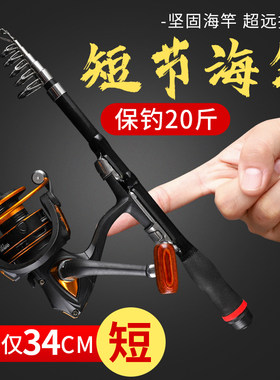 超短节海竿江竿矶竿便携鱼竿全套带轮鱼竿超轻超硬鱼竿路亚竿冰钓