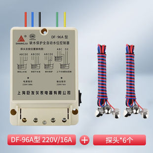 ineless 多高 全自动水位控制器家用继电开关220v380v水泵水塔