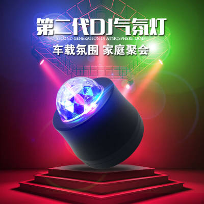 汽车氛围灯家居声控音乐等节奏舞台灯车载氛围灯家用DJ气氛灯USB