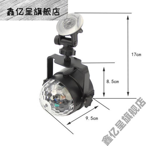 ktv彩灯遥控车充USB线小魔球LED水晶魔球舞台灯汽车DJ灯七彩声控