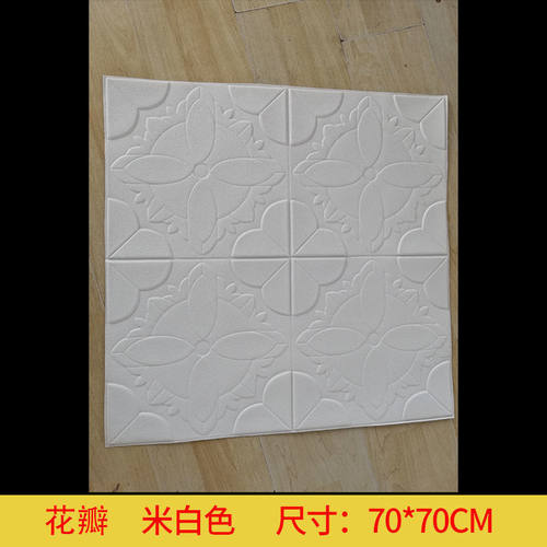 【精选】自粘天花板顶棚墙贴天花板吊顶卧室电视背景墙浴室厨房装