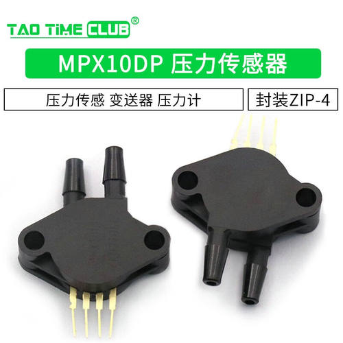 压力传感器MPX10DP10DP封装ZIP-4压力传感变送器压力计