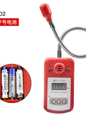 MDNG五金店EX8800A可燃气体报警器煤气泄漏报警仪便携式PT602可燃