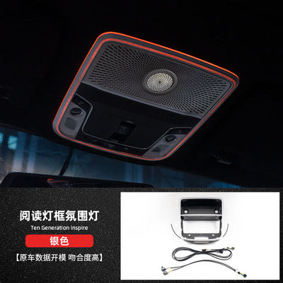 十代/10.5雅阁原厂专用INSPIRE氛围灯改装英仕诗派动态光影气氛灯