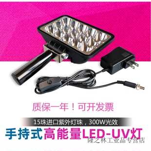 定制适用手持便携UV固化灯LED紫外线无影胶油墨液晶屏粘接手机绿