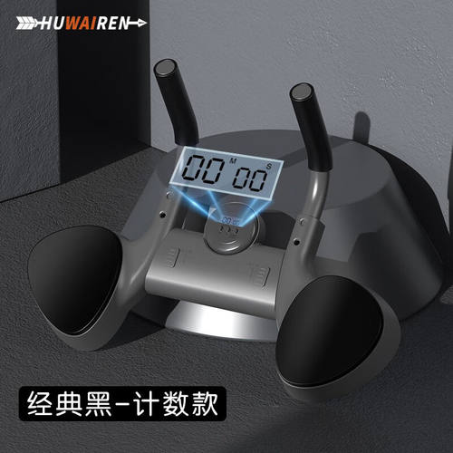 HUWAIREN平板支撑训练器多功能平板支撑训练器辅助俯卧撑支架健身