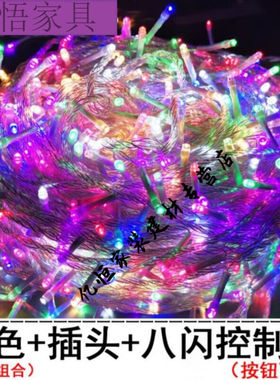 歌布达发光灯泡挂树上的彩灯节日灯带七彩变色家用满天星户外气氛