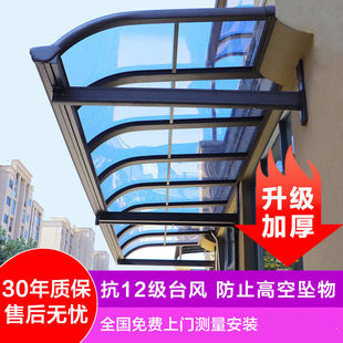 卡苏铝合金雨棚户外车棚别墅家用阳台门头庭院屋檐防雨窗户雨搭遮