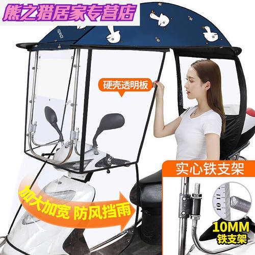千团精工电瓶车雨棚篷蓬防晒防雨挡风罩摩托车遮阳伞保暖新款车棚