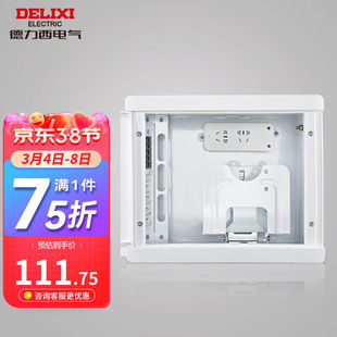德力西(DELIXI)电气信息箱家用装饰弱电箱带模块多媒体集线箱电源