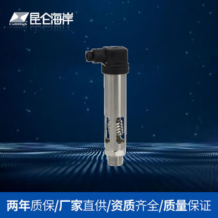 GW螺紋式 昆侖海岸高溫型4 20mA輸出壓力液位變送器JYB ：0～10