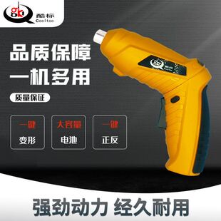 QD-CS002电动工具可折叠式3.6V电动螺丝刀USB充电螺丝刀