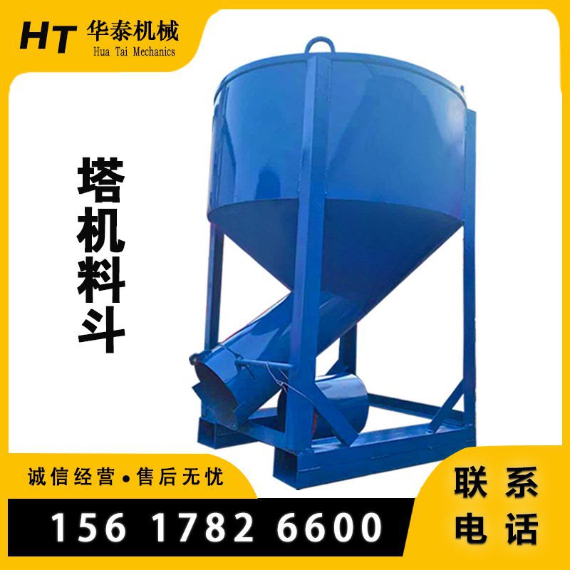 工地用塔吊料斗 混凝土料斗  方形砖斗 圆形水泥砂浆斗 塔机料斗