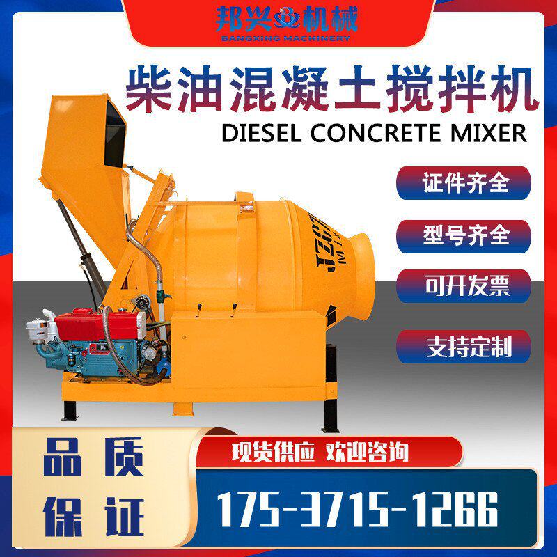 现货 混凝土搅拌机油电混合350型搅拌机工地用 液压柴油搅拌机
