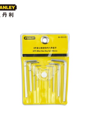 8件套公制迷你内六角扳手0.7-4mmSTMT94553-8-23