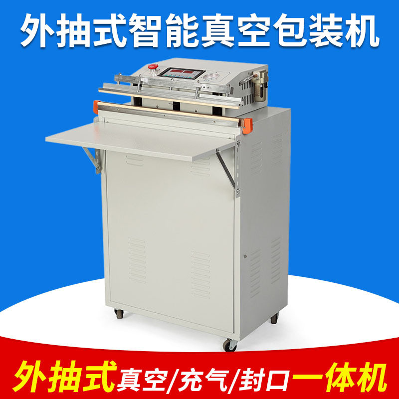 棉被600b外抽式真空机 20l大功率大米海鲜鸡鸭熟食 真空包装机