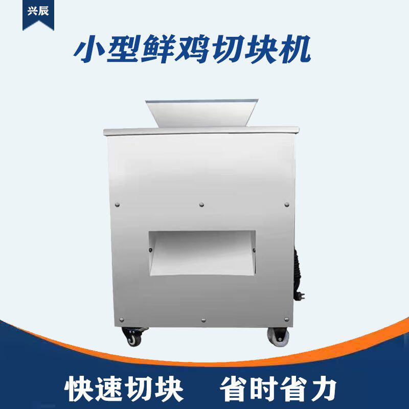 全自动剁切鸡块机 商用砍鲜鸡鸭鹅鱼牛肉 二次切块机小型家用