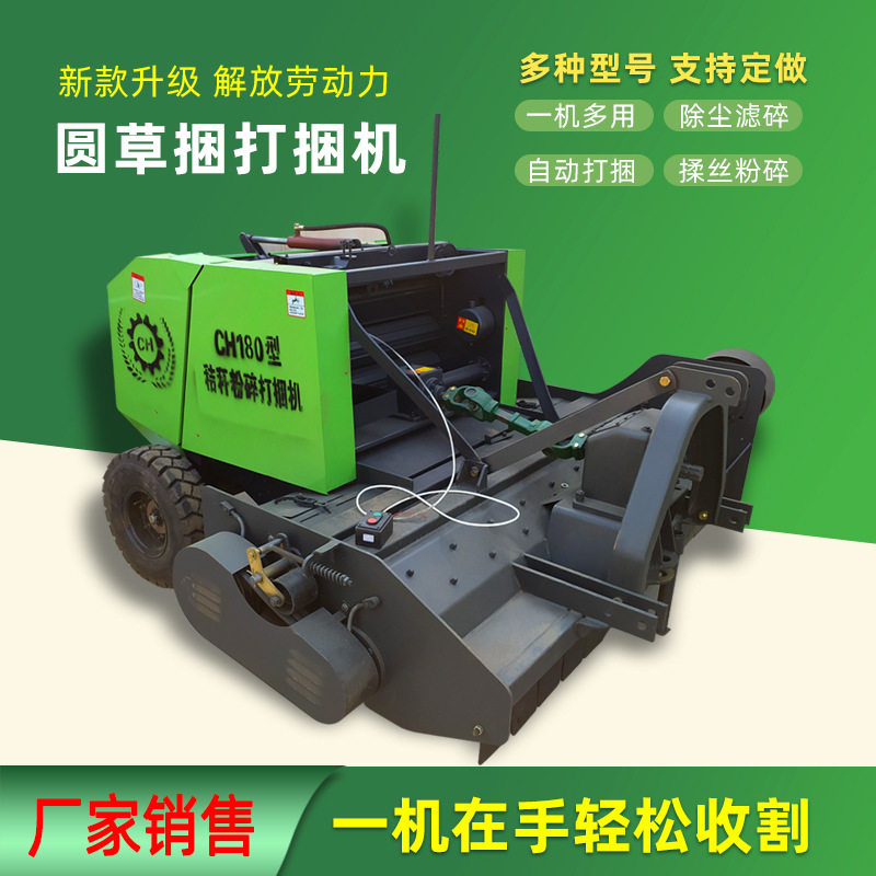 现货玉米秸秆粉碎打捆机圆形捆草机小型牵引式青贮草料捡拾打包机