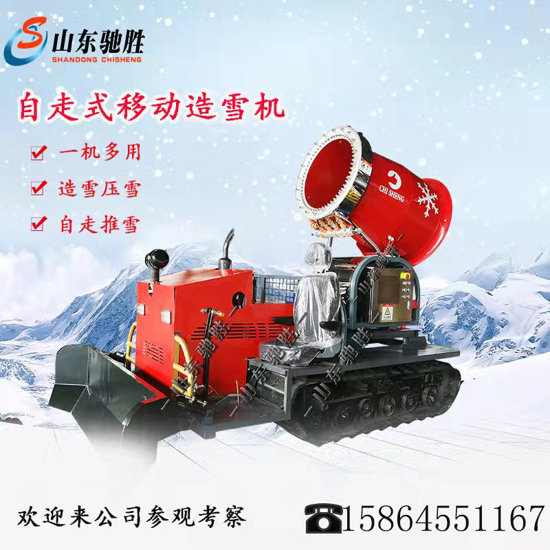 滑雪场造雪机 人工制雪机造雪设备 戏雪乐园大型造雪机厂家降雪机