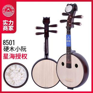 北京牌8501小阮硬木牡丹头琴入门考级演奏小阮民族乐器