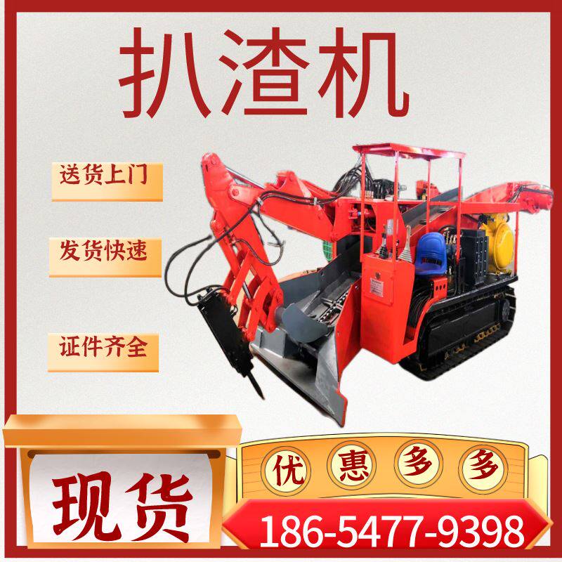 现货供应扒渣机 发货迅速矿用扒渣机 操作灵活-60矿用扒渣机