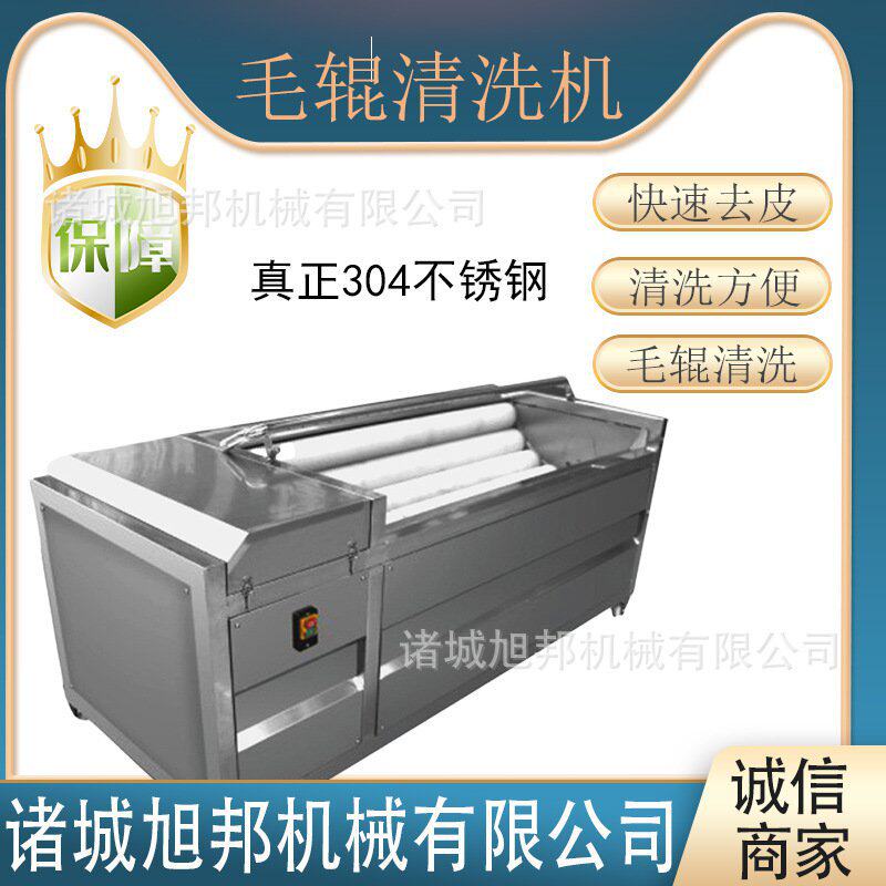 山药磨皮毛辊清洗设备 马铃薯毛辊去泥去皮机 木薯毛辊去皮清洗机