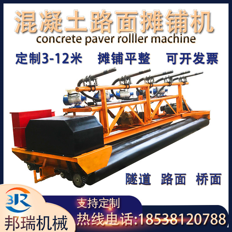 THZ219三辊轴摊铺排振一体摊铺机 混凝土路面整平机振动梁 摊铺机