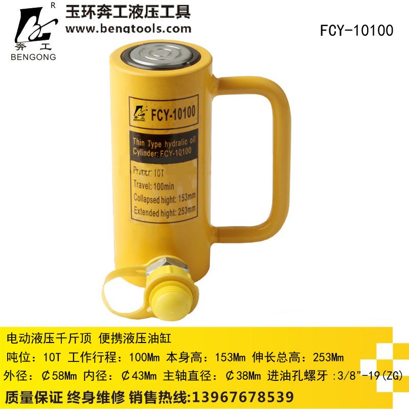 FCY-10100液压千斤顶长形液压千斤顶千斤顶