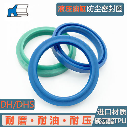 液压DH防尘圈DHS油缸聚氨酯