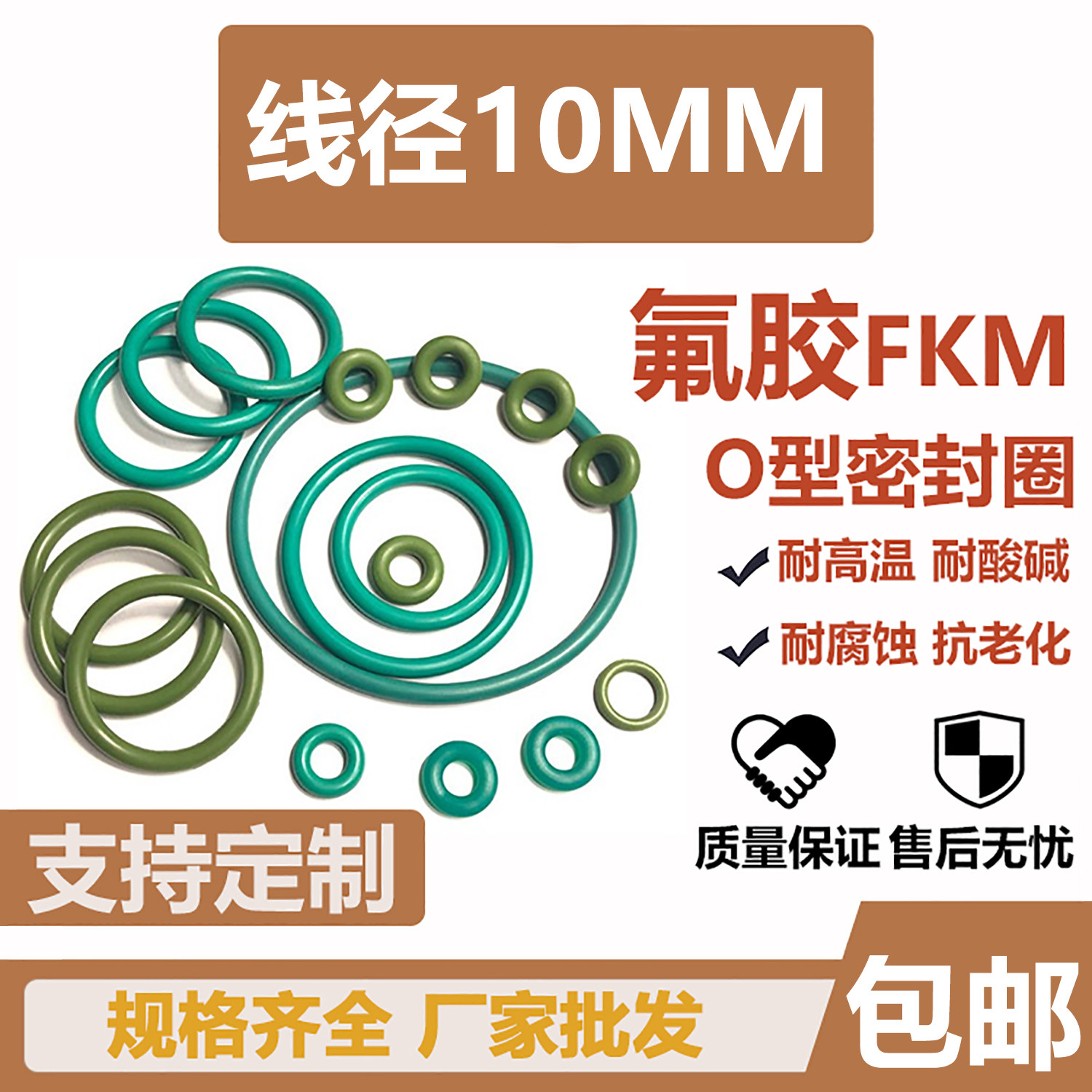 外径200/210/215/220/230/240/245/250/255/260/270*10氟胶 O型圈
