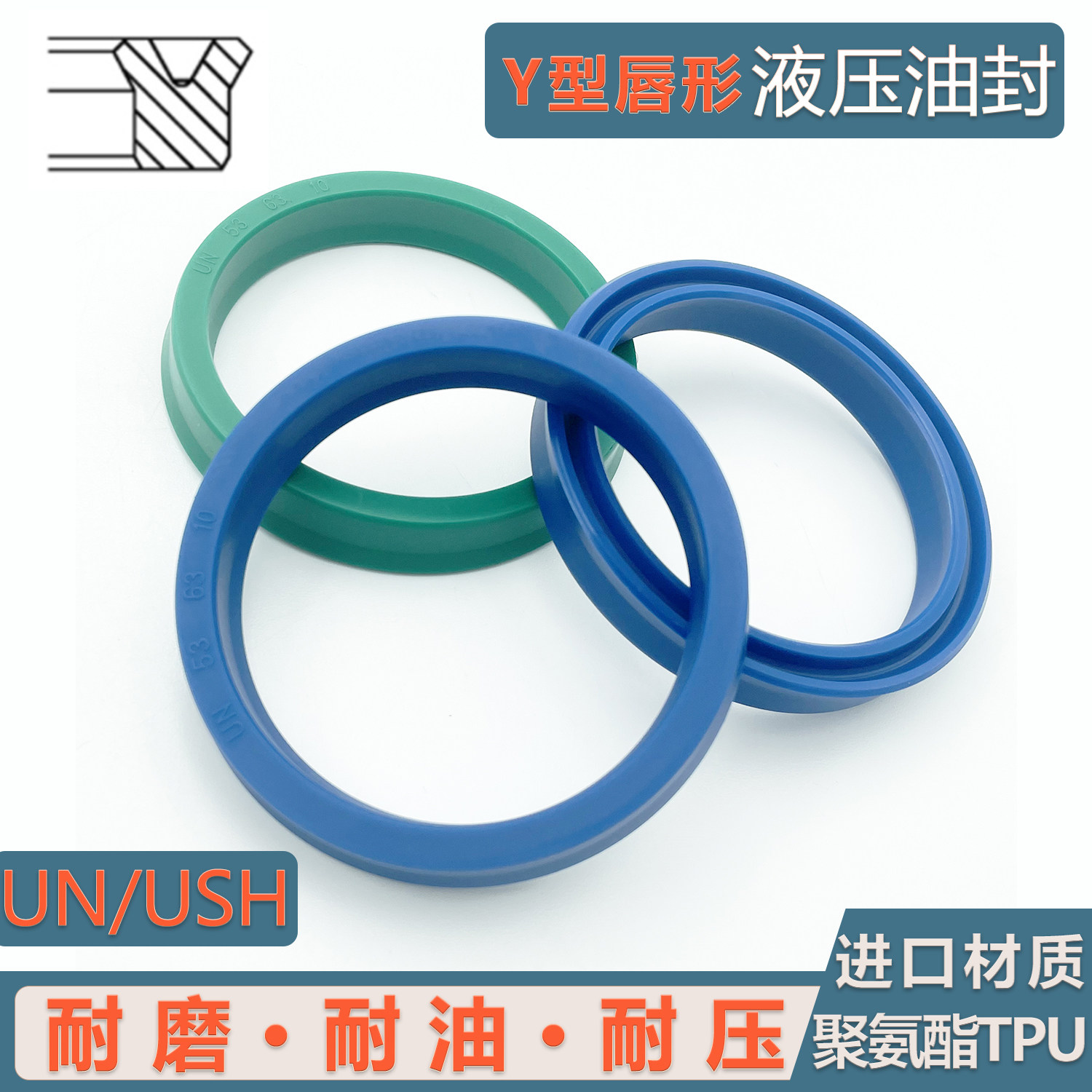 进口UN液压油封DZ聚氨酯TPU