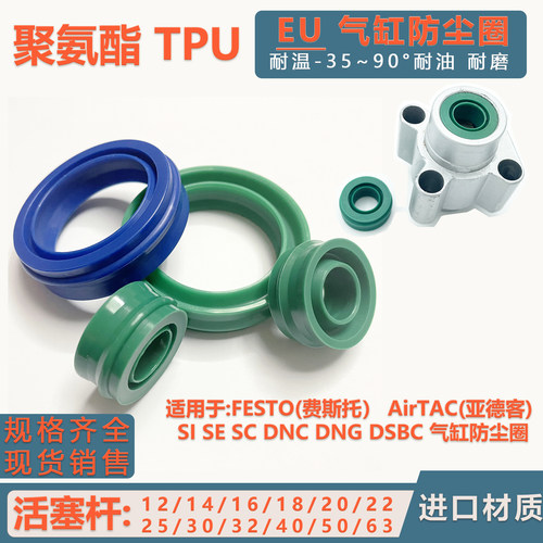 festo亚德dnc派克气缸防尘圈