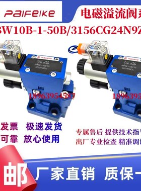 华德型液压阀DBW10B-1-50B/3156CG24N9Z5L电磁溢流阀DBW20B-CW220