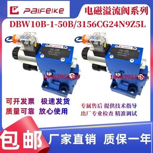 3156CG24N9Z5L电磁溢流阀DBW20B 50B CW220 华德型液压阀DBW10B