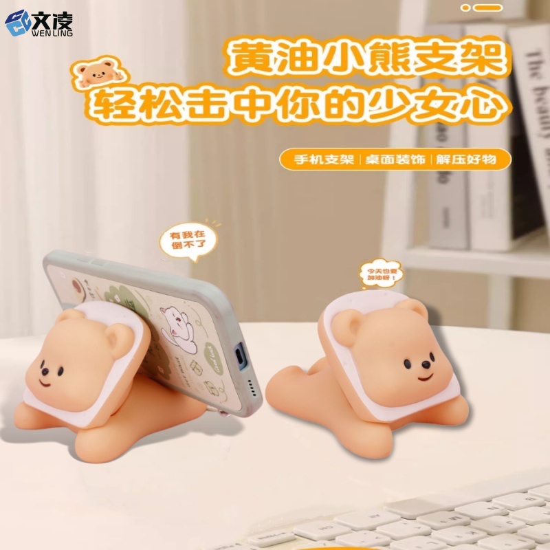 黄油小熊手机支架可爱创意办公室
