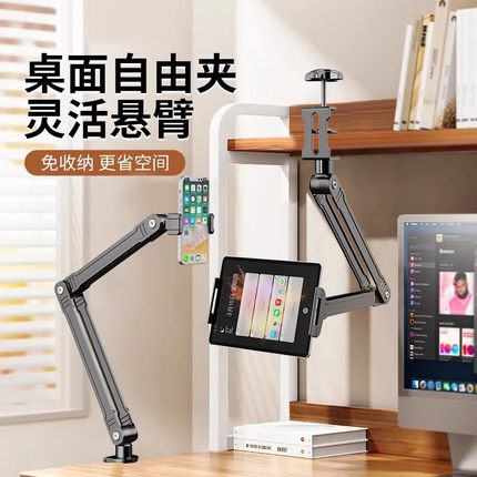 碳素钢机械臂手机支架床头懒人神器宿舍床上桌面ipad平板电脑支撑架拍摄直播专用手机架支架悬臂旋转架子