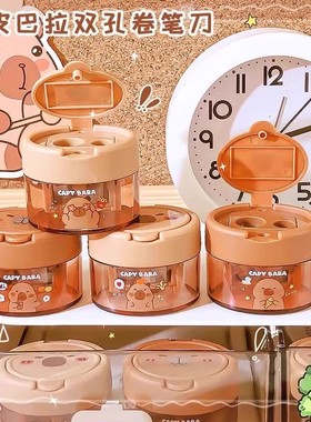 儿童铅笔卷笔刀卡皮巴拉转笔刀手动旋转削笔器卡通手动带盖双孔