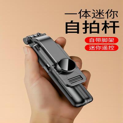 超迷你防抖自拍杆三脚架带补光灯