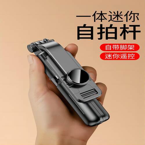 超迷你防抖自拍杆三脚架带补光灯