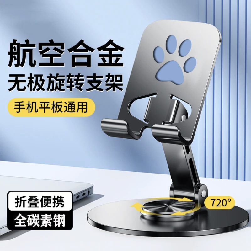 【文凌】新款可爱猫爪平板手机支架碳素钢可旋转支撑架懒人床上拍摄桌面便携折叠手提方便便捷