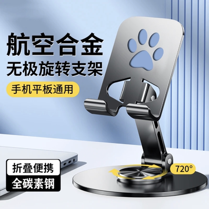 【文凌】新款可爱猫爪平板手机支架碳素钢可旋转支撑架懒人床上拍摄桌面便携折叠手提方便便捷