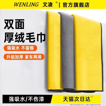擦车专用毛巾加厚超强吸水不掉毛不留痕汽车清洁洗车店擦玻璃抹布