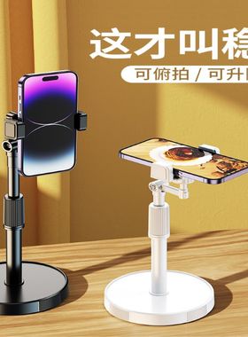 手机支架桌面自拍直播多功能拍摄神器专用懒人支架万能通用拍视频拍照俯拍360旋转可升降调节伸缩抖音支撑架
