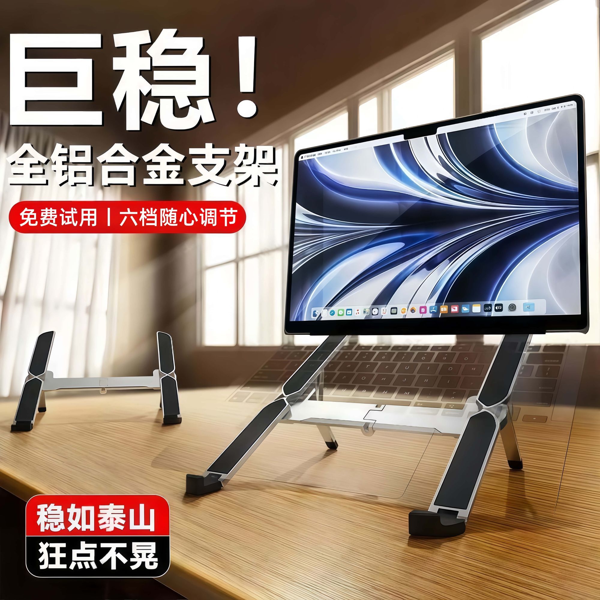 新款铝合金笔记本支架电脑支架超轻悬空散热架可折叠可调节支撑架