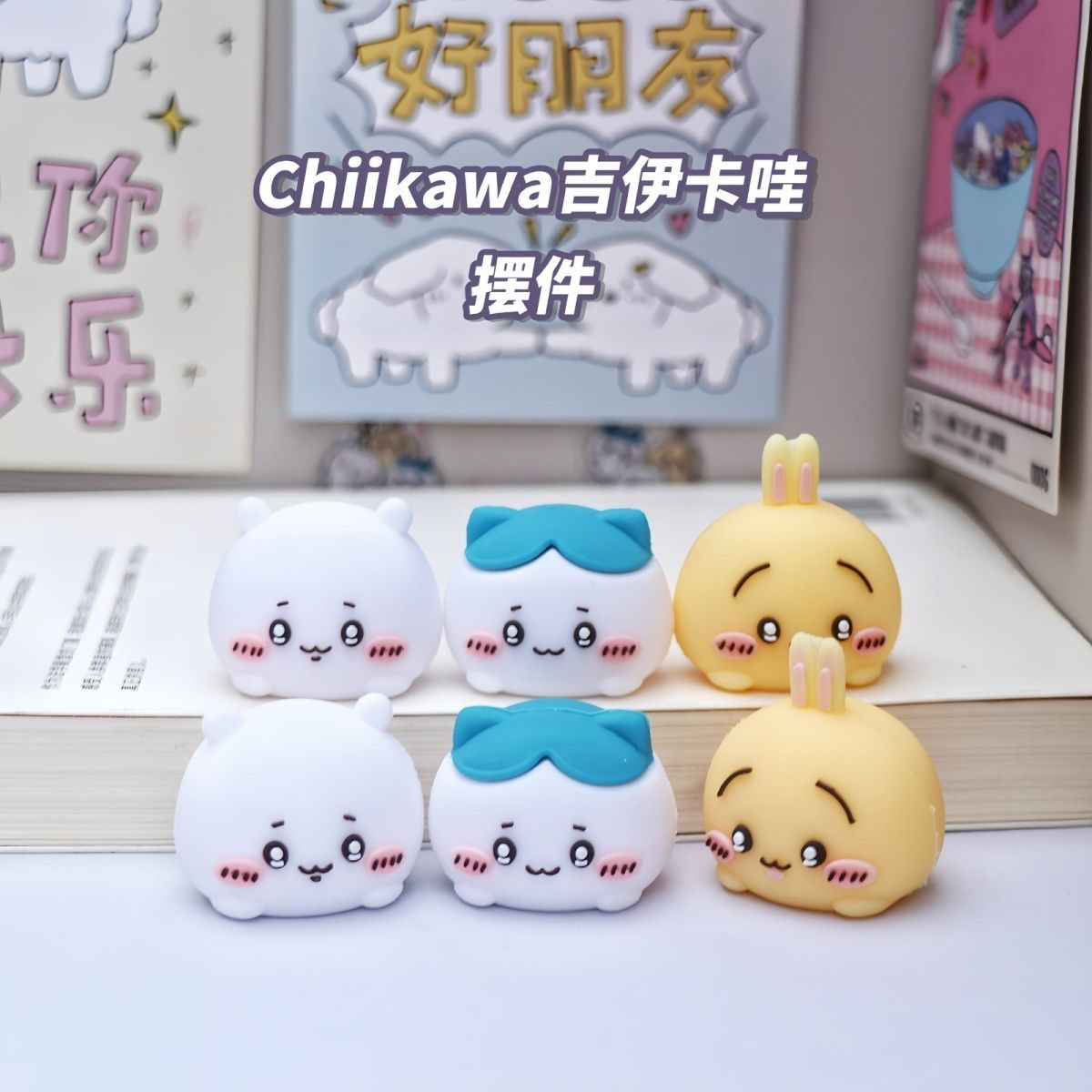 吉伊卡哇迷你桌面摆件车载摆件