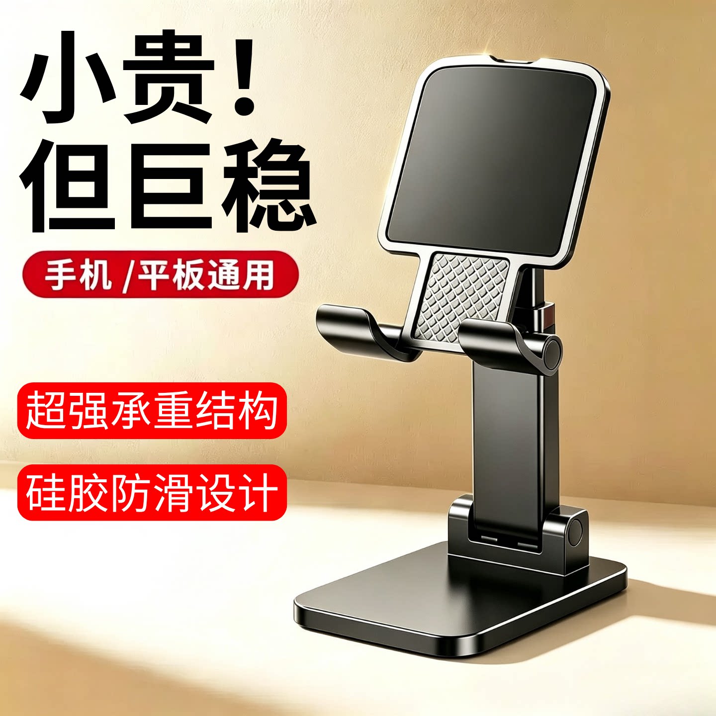 文凌手机支架加重加宽桌面懒人架直播拍摄专用架可折叠升降多功能平板支撑架手机平板通用架支架稳固随身便携图片